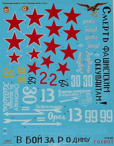 Foxbot Decals 1/48 Il-2  Decal Set