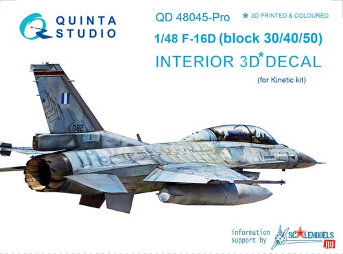 Quinta Studio 1/48 F-16D Fighting Falcon Interior Detail Set