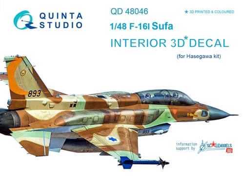 Quinta Studio 1/48 F-16I Fighting Falcon Interior Detail Set